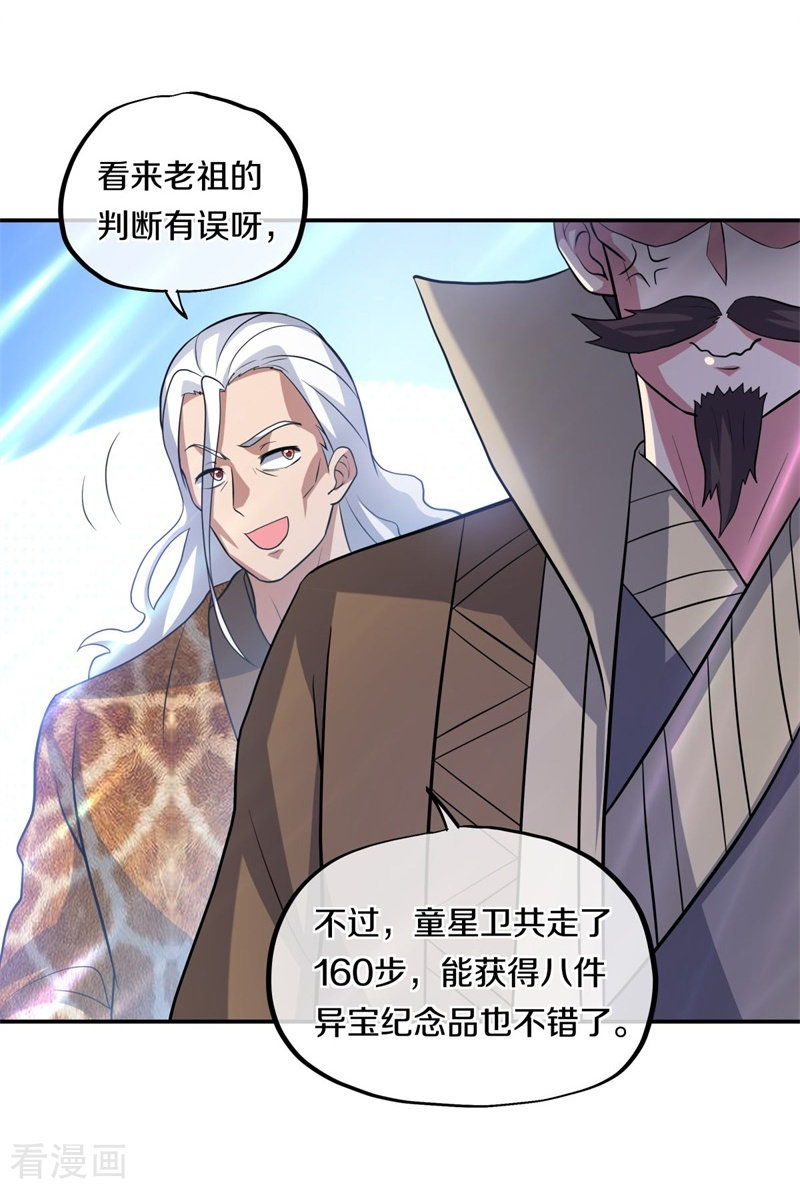 绝世战魂369话