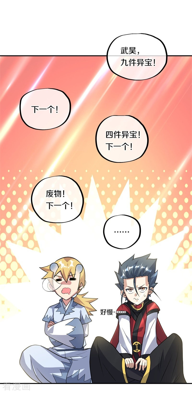 绝世战魂369话