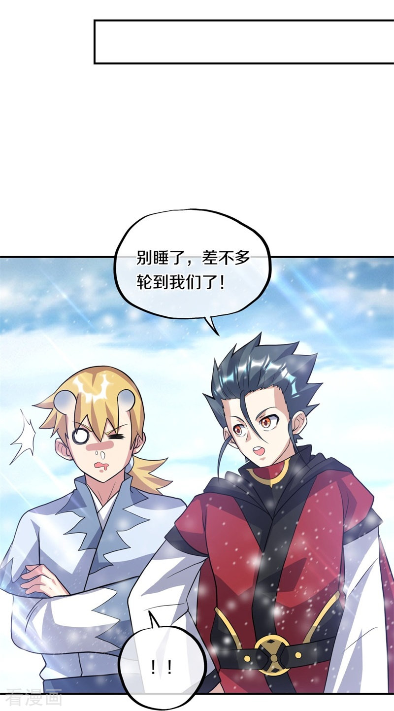 绝世战魂369话