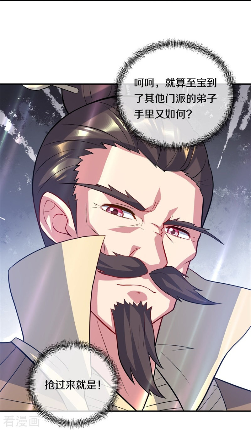 绝世战魂369话