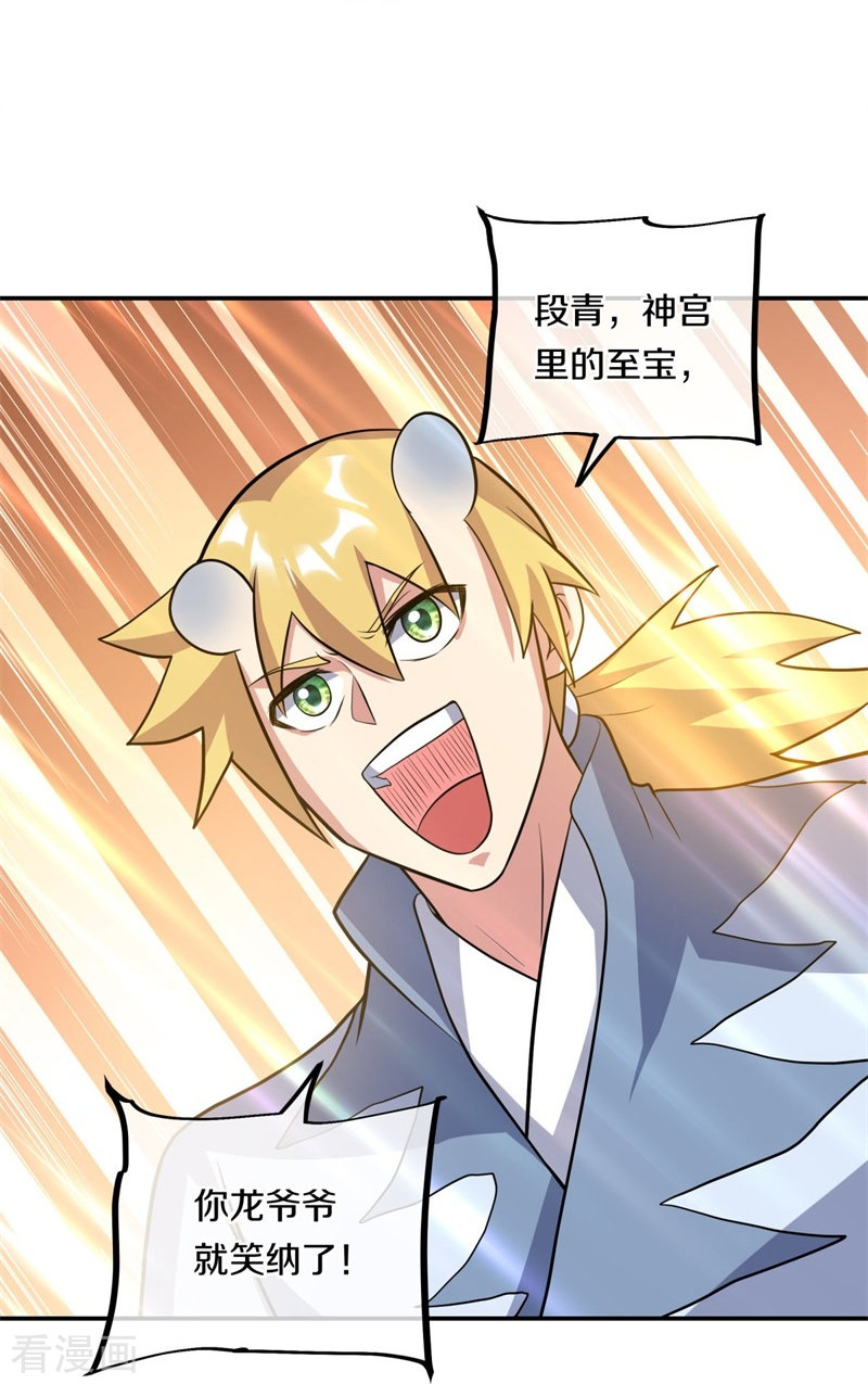 绝世战魂369话