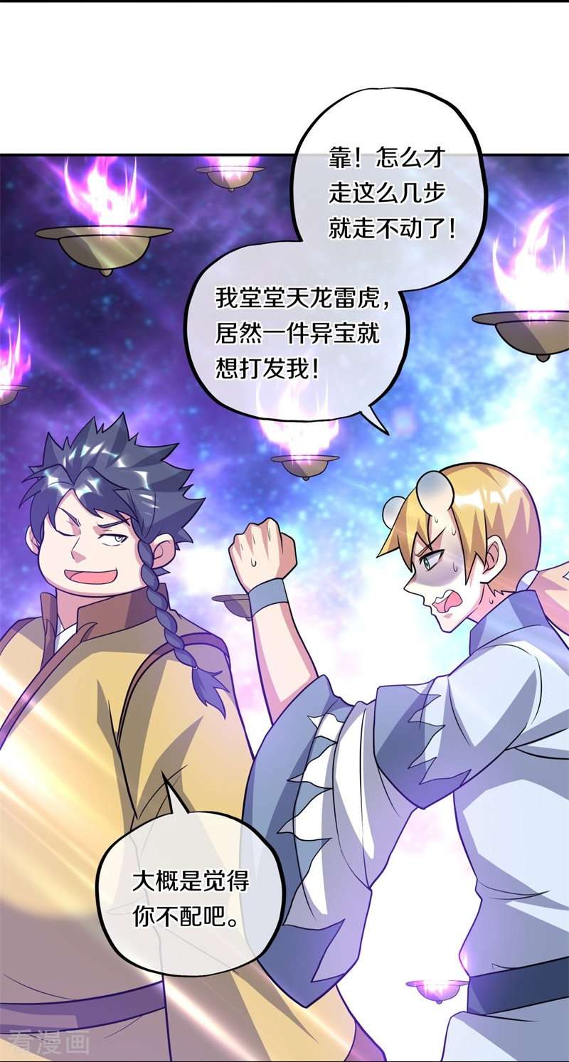 绝世战魂369话