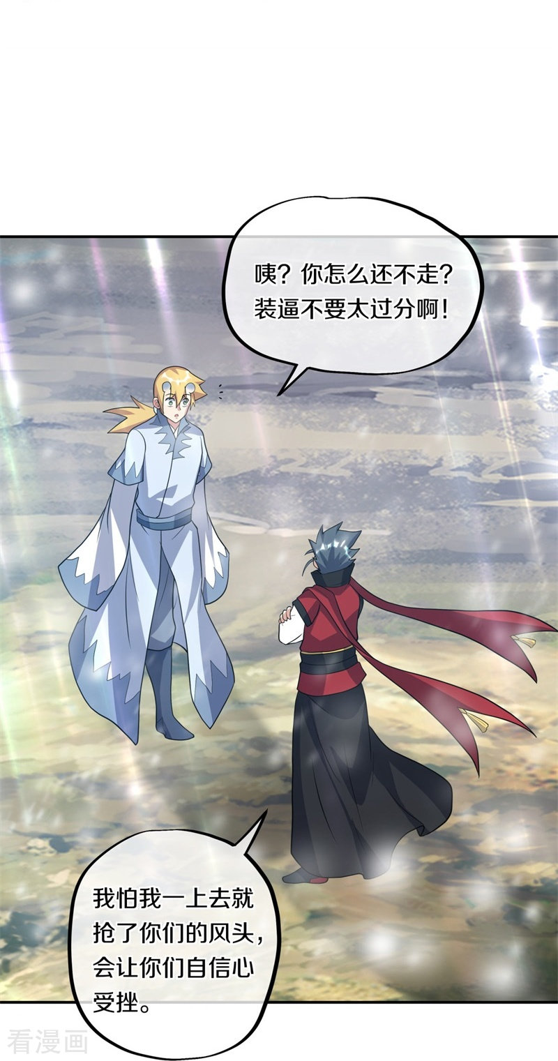 绝世战魂369话