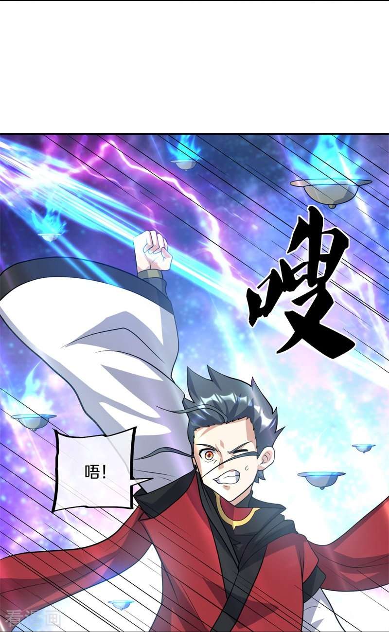 绝世战魂370话