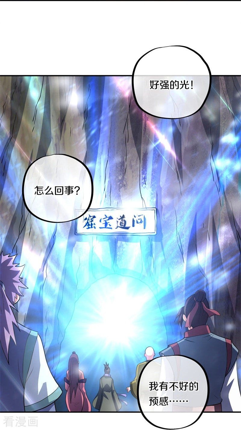 绝世战魂370话
