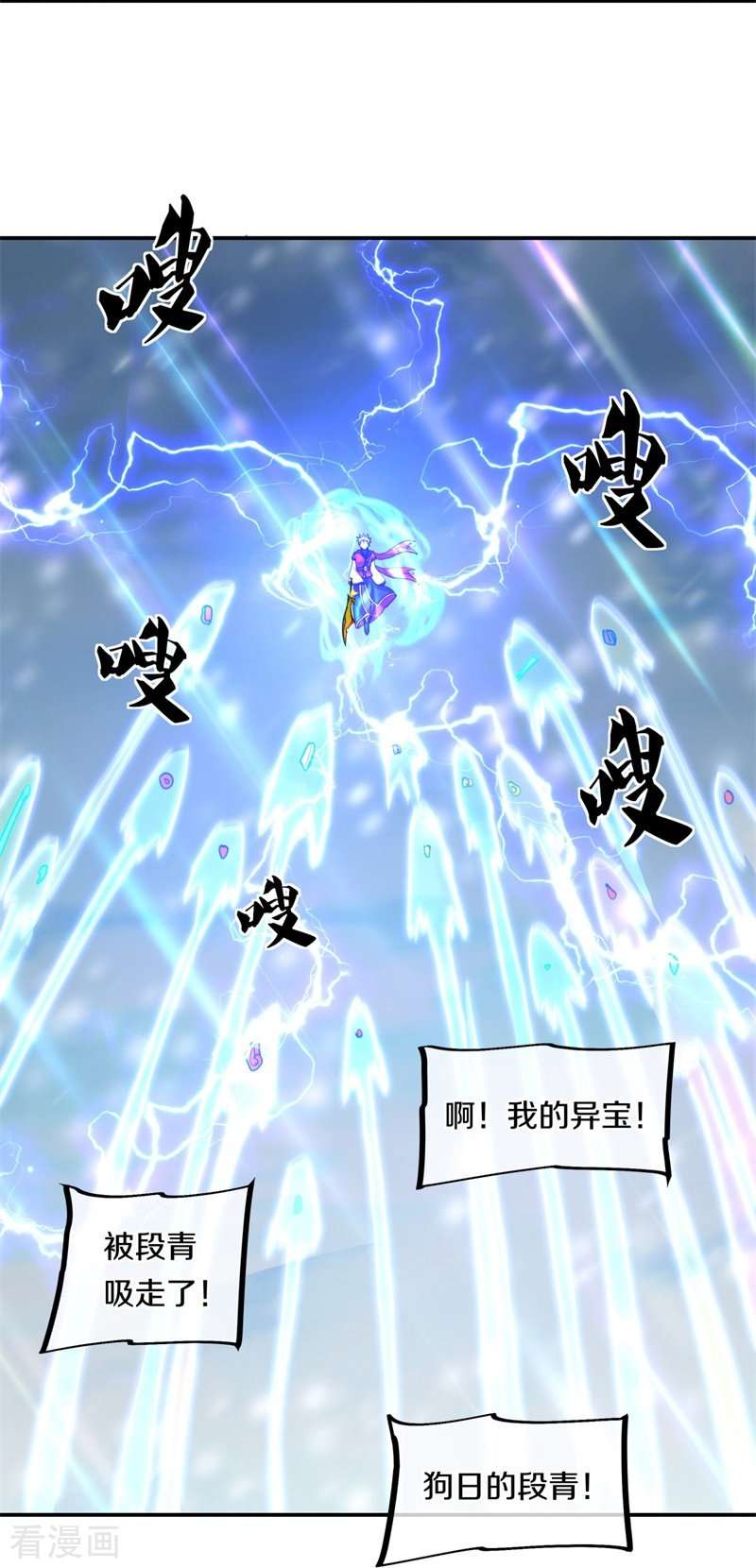 绝世战魂370话