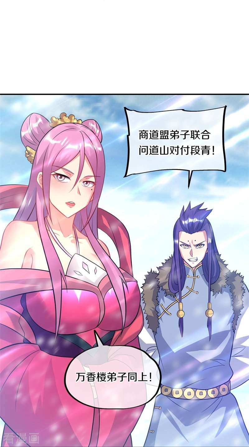 绝世战魂370话
