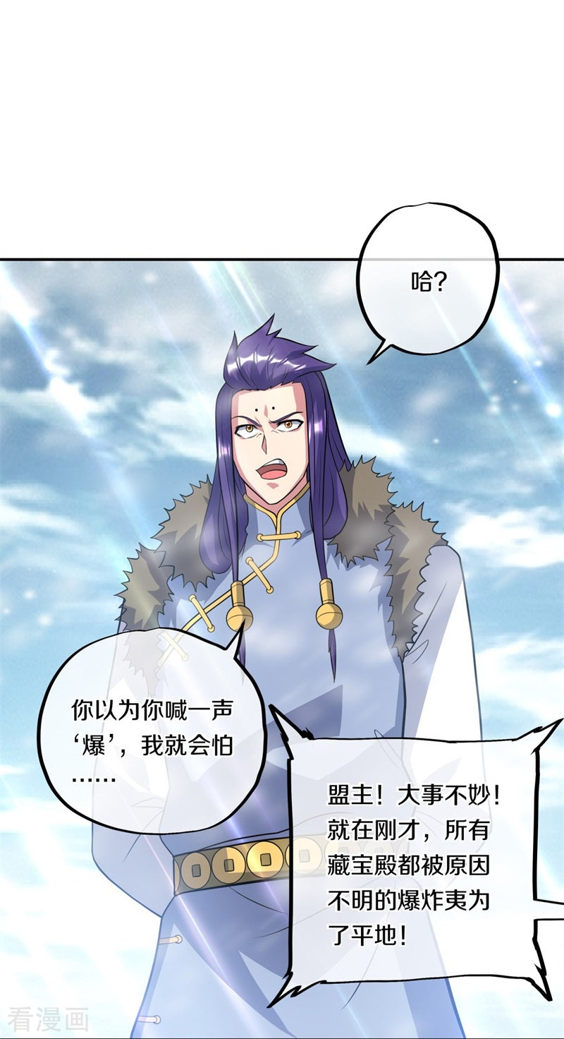 绝世战魂370话