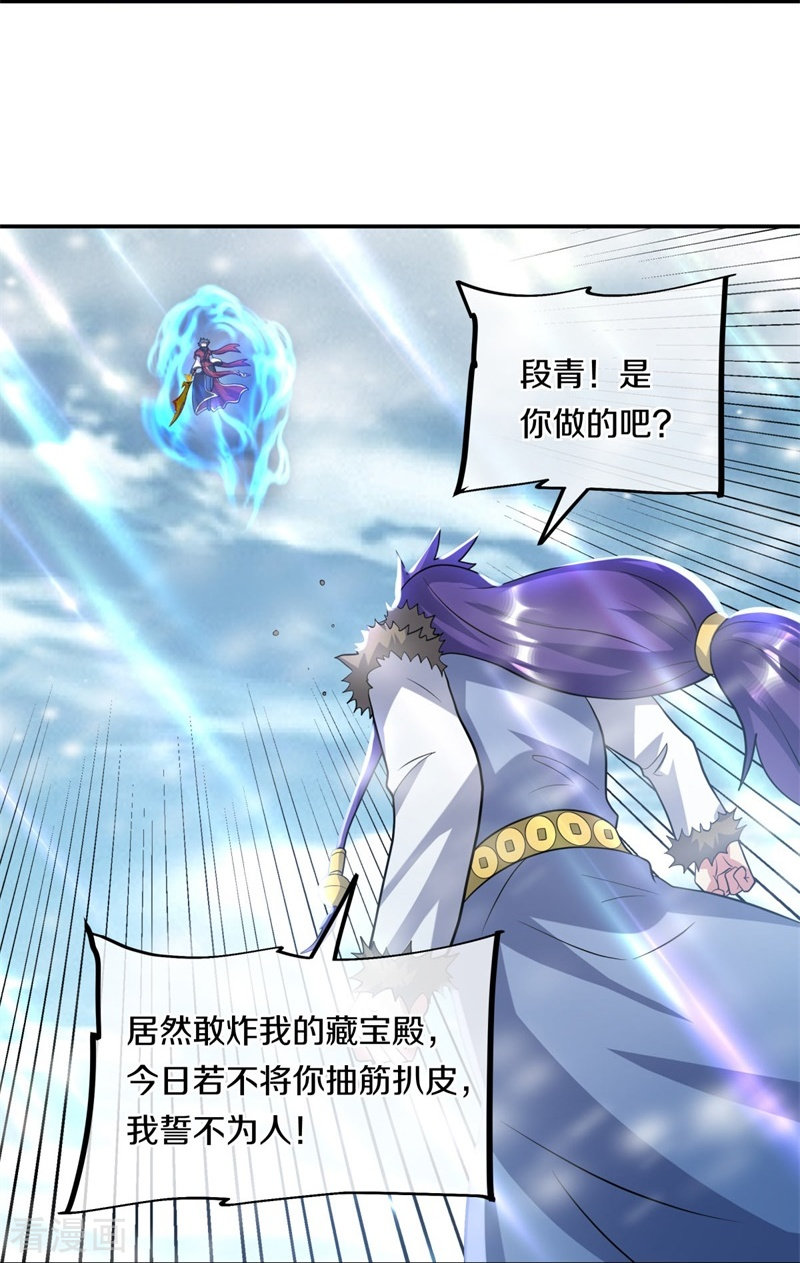 绝世战魂370话