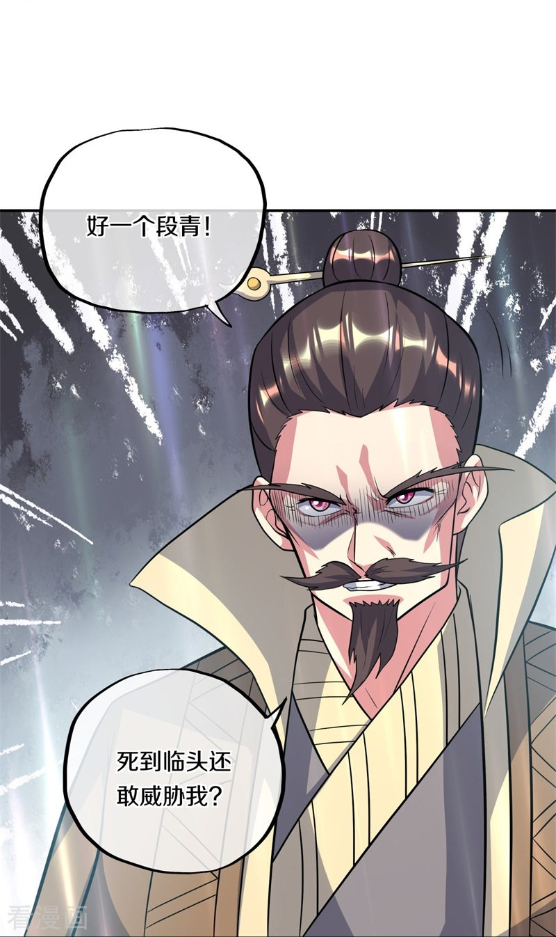 绝世战魂370话