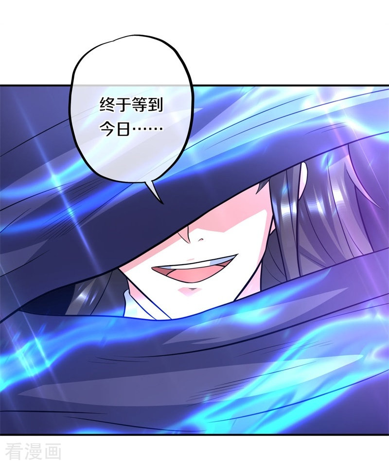 绝世战魂370话