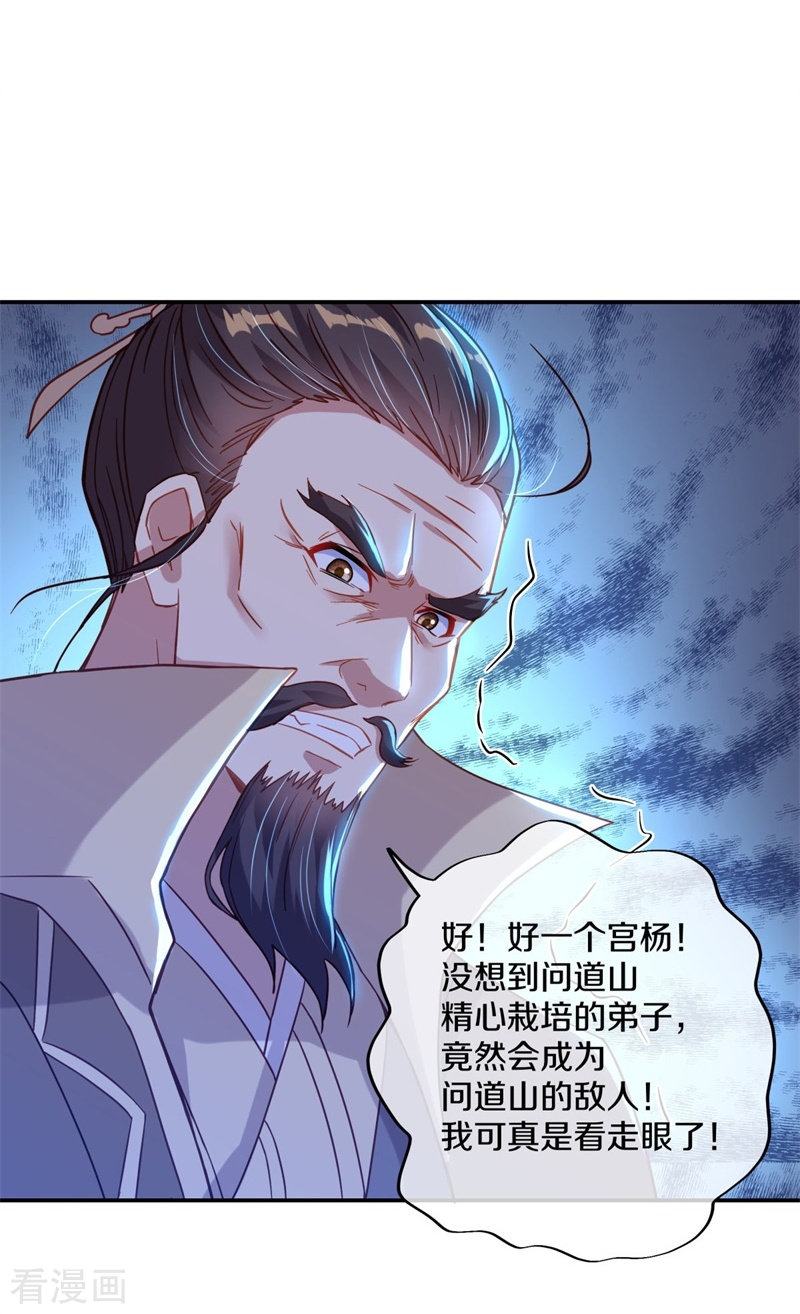 绝世战魂370话