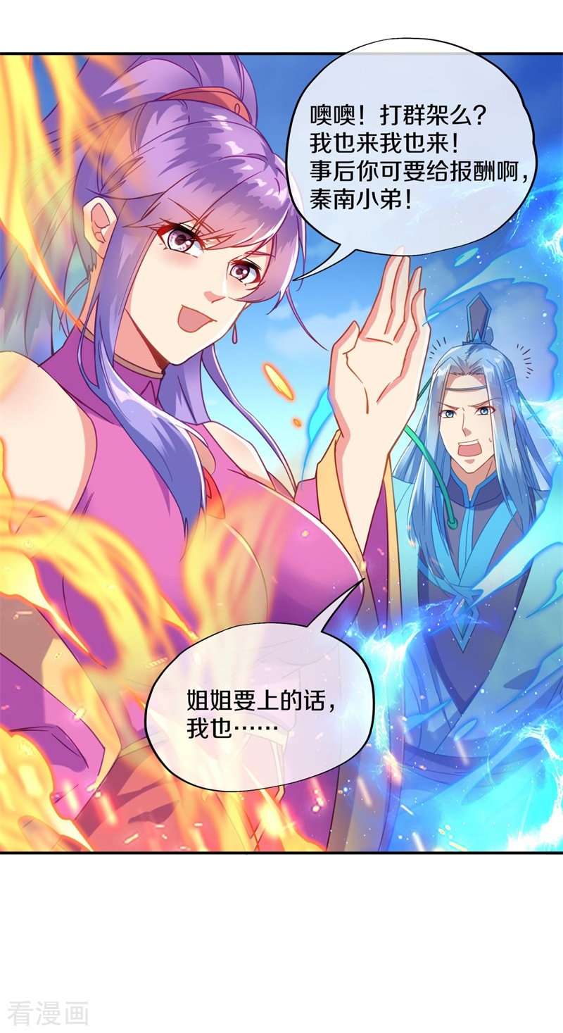 绝世战魂370话