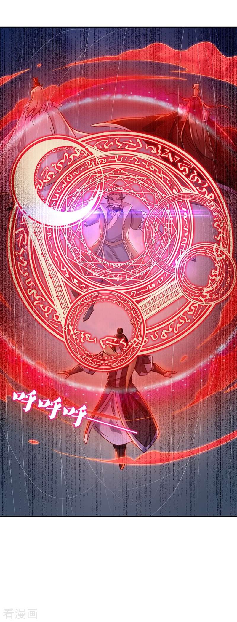 绝世战魂370话