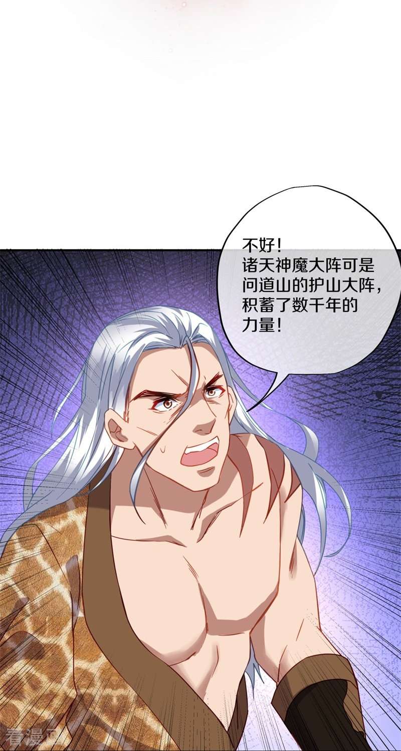 绝世战魂370话