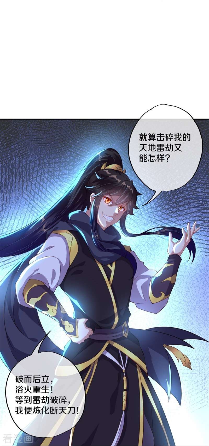 绝世战魂371话
