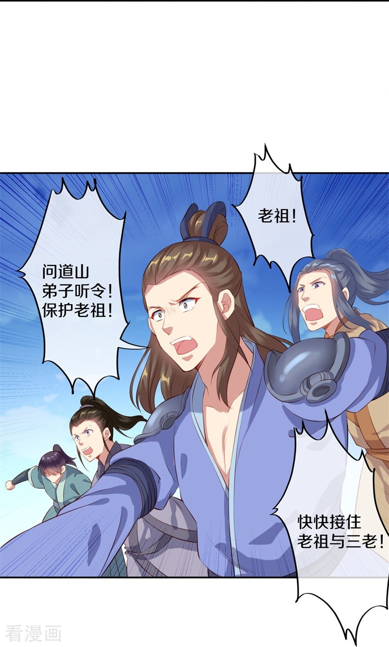 绝世战魂371话