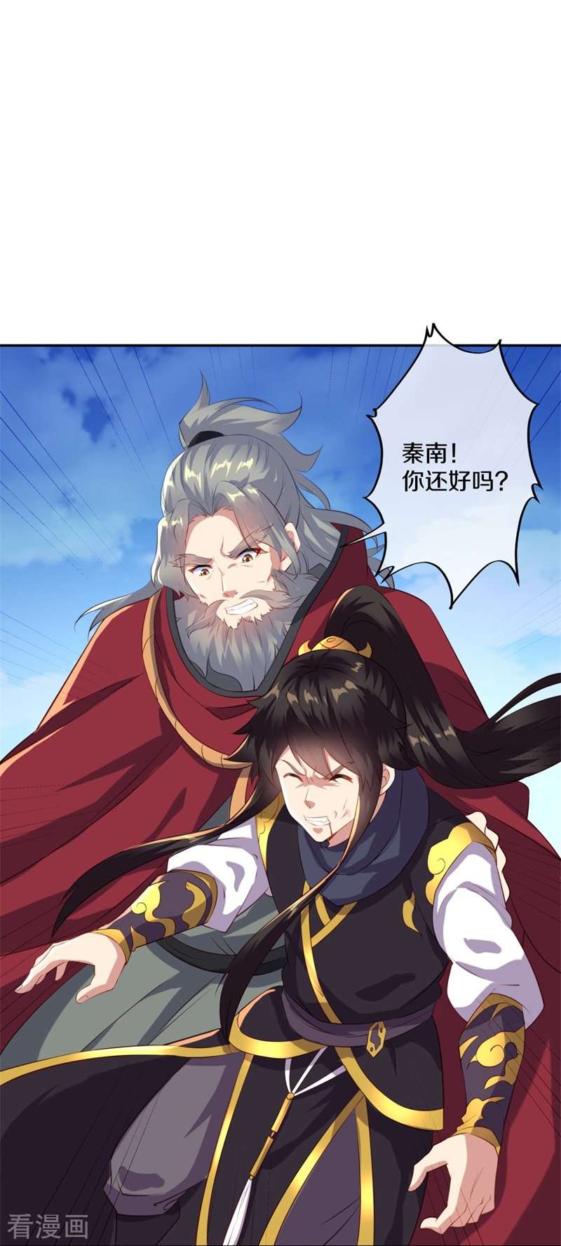 绝世战魂371话