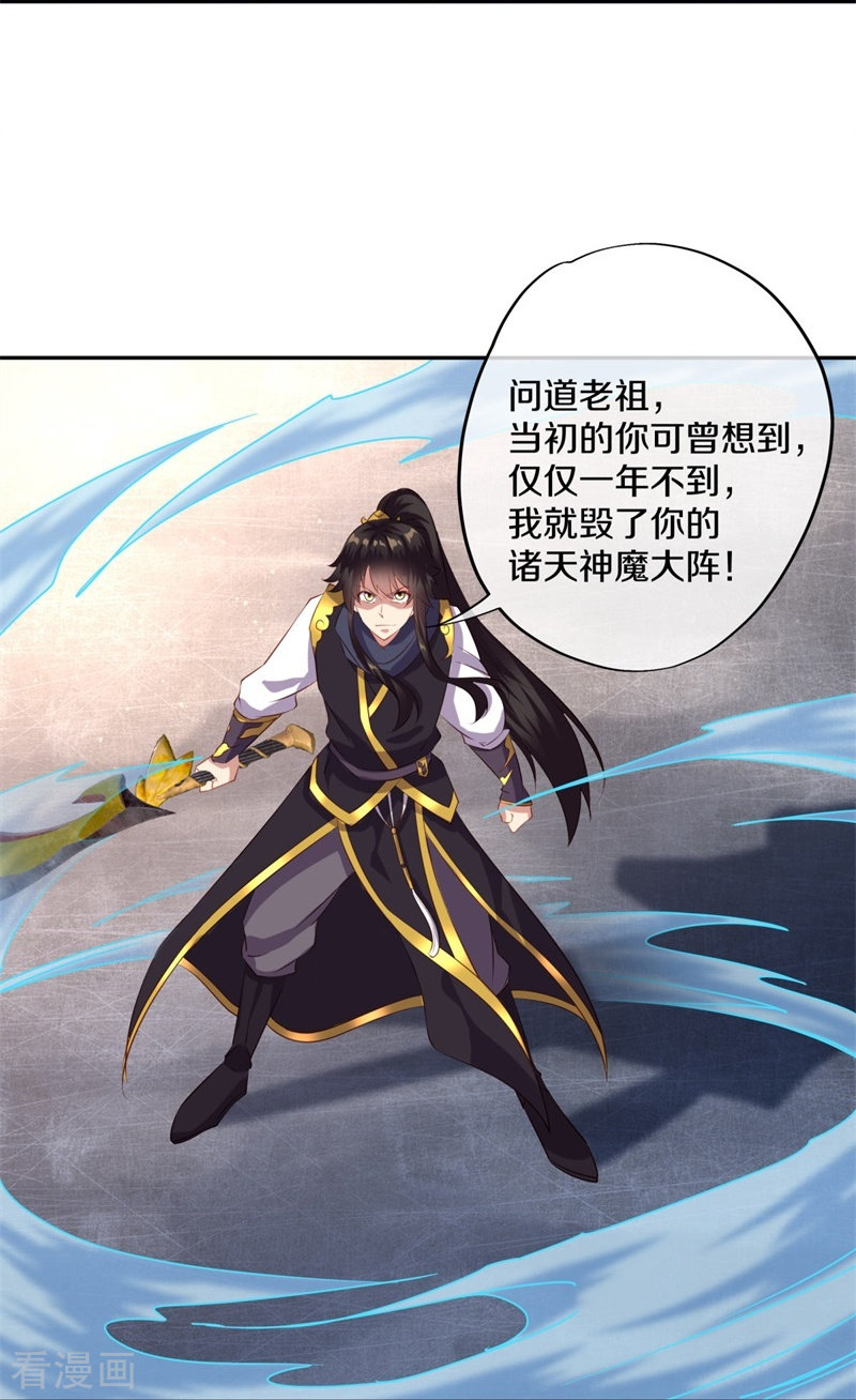 绝世战魂371话
