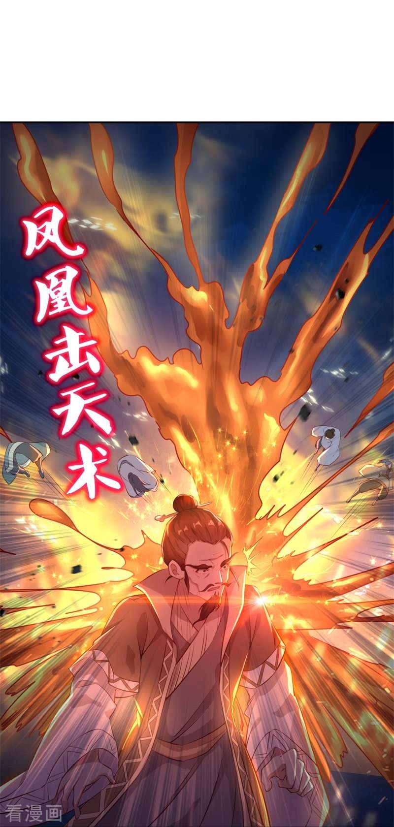 绝世战魂371话
