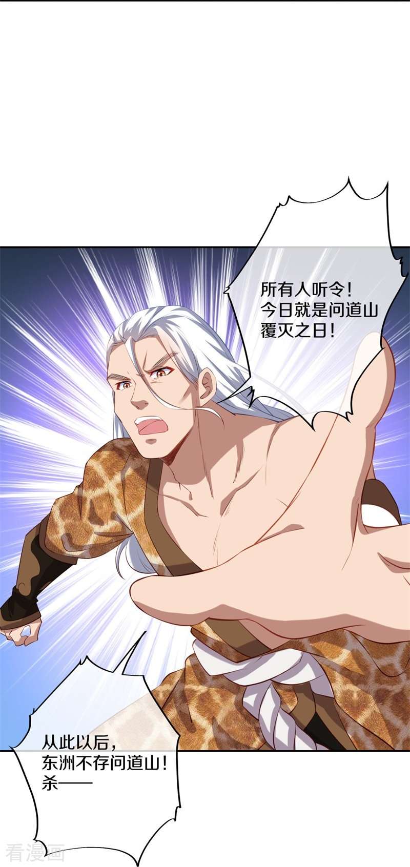绝世战魂371话