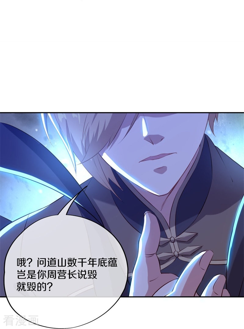 绝世战魂371话