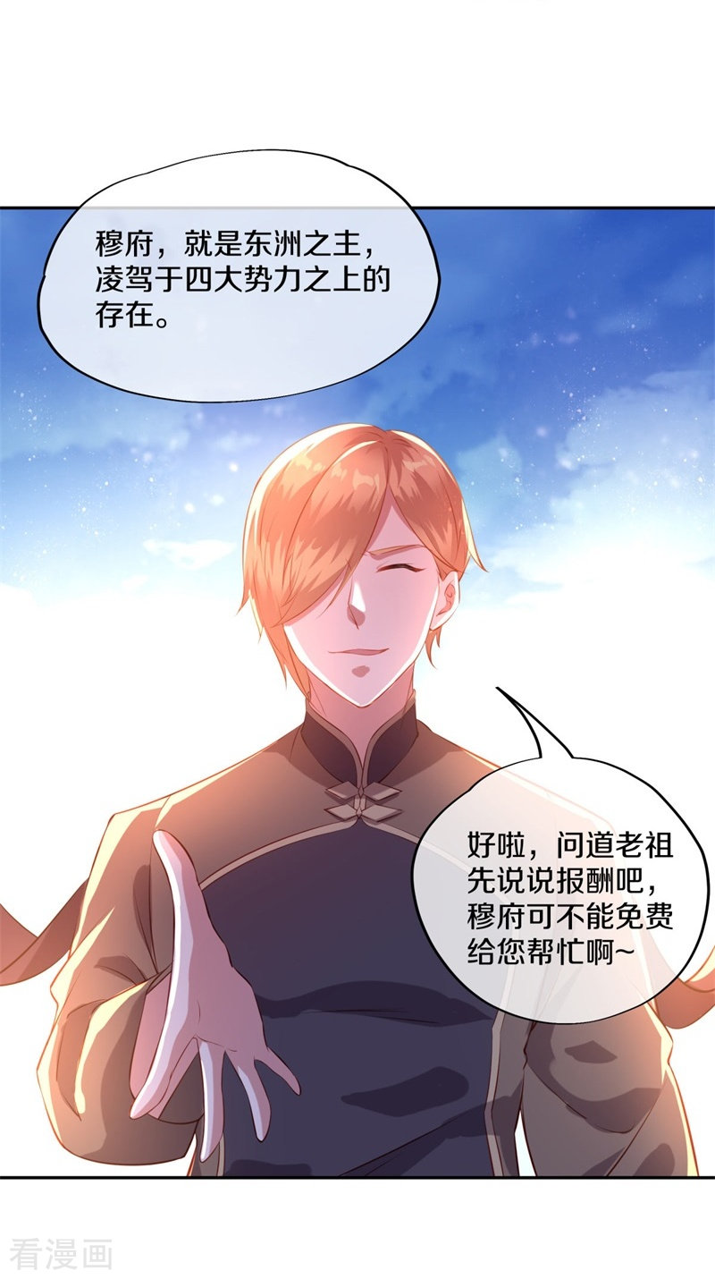 绝世战魂371话