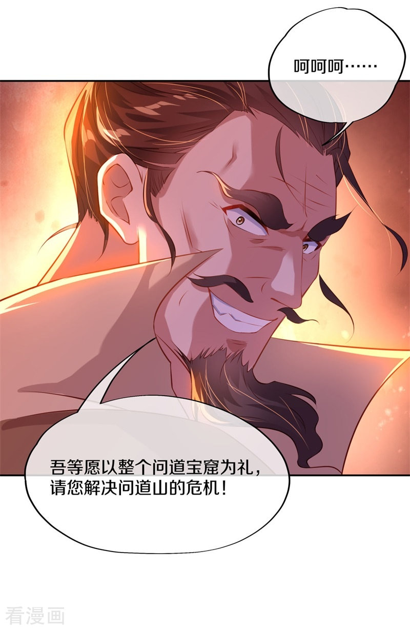 绝世战魂371话