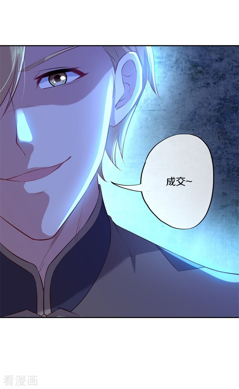 绝世战魂371话