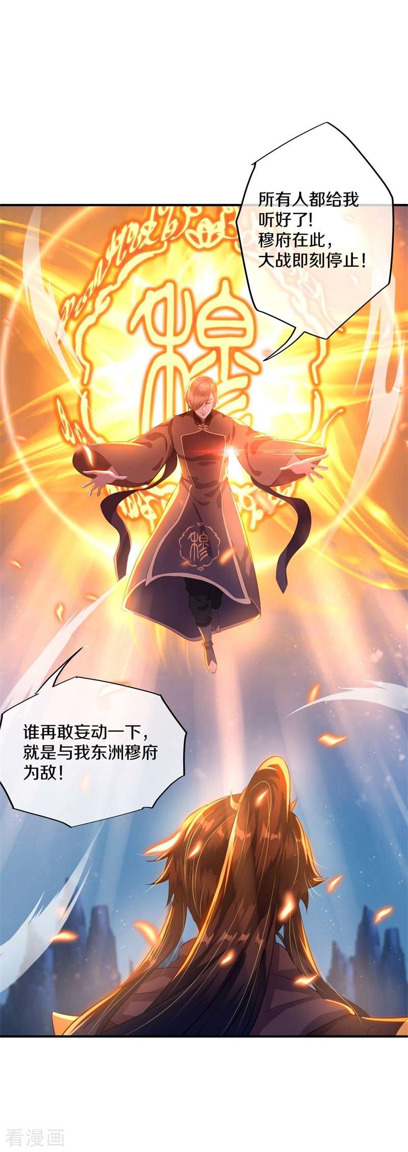 绝世战魂371话