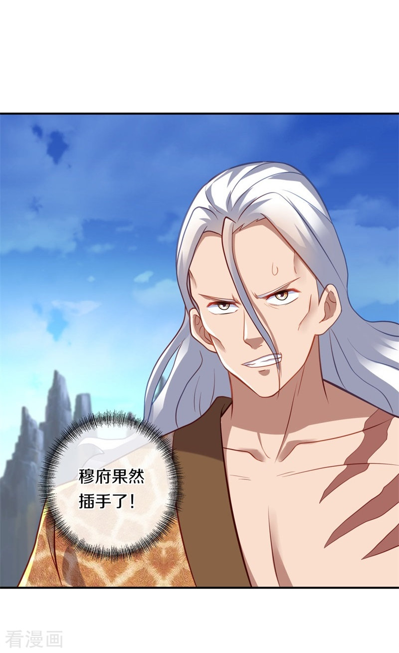 绝世战魂371话