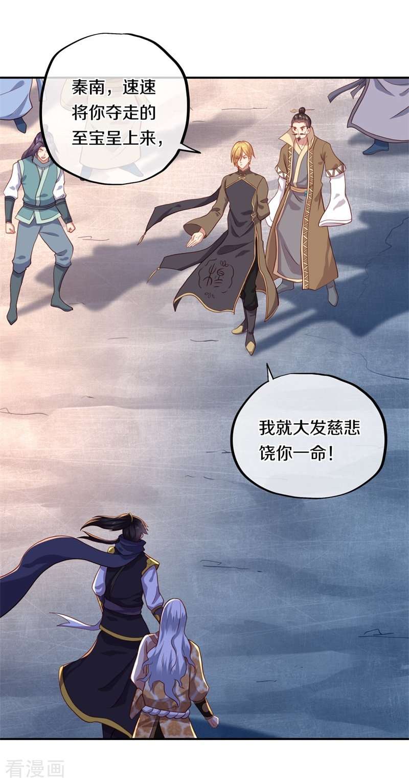 绝世战魂371话