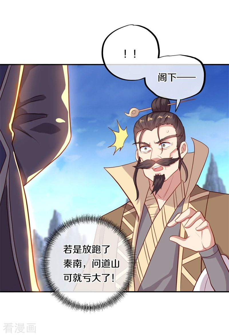 绝世战魂371话