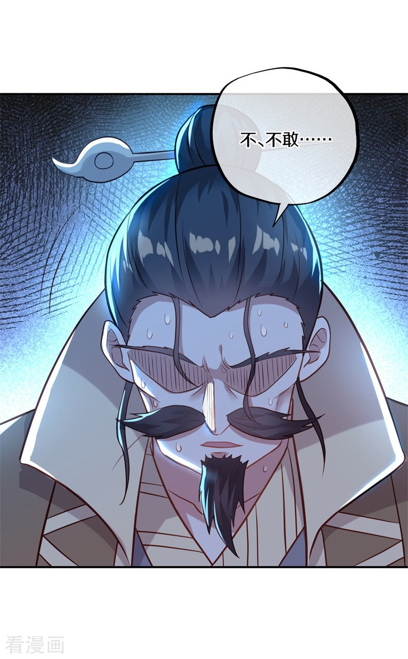 绝世战魂371话