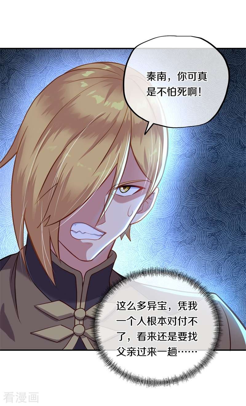 绝世战魂371话