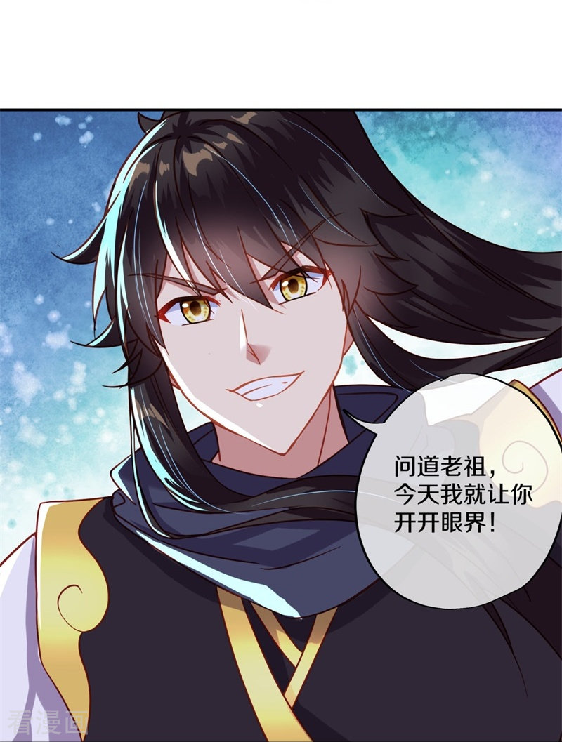 绝世战魂371话