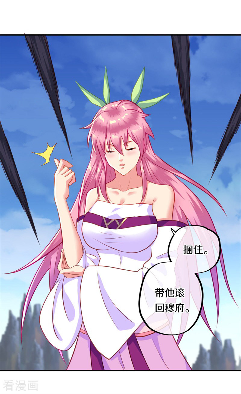 绝世战魂372话