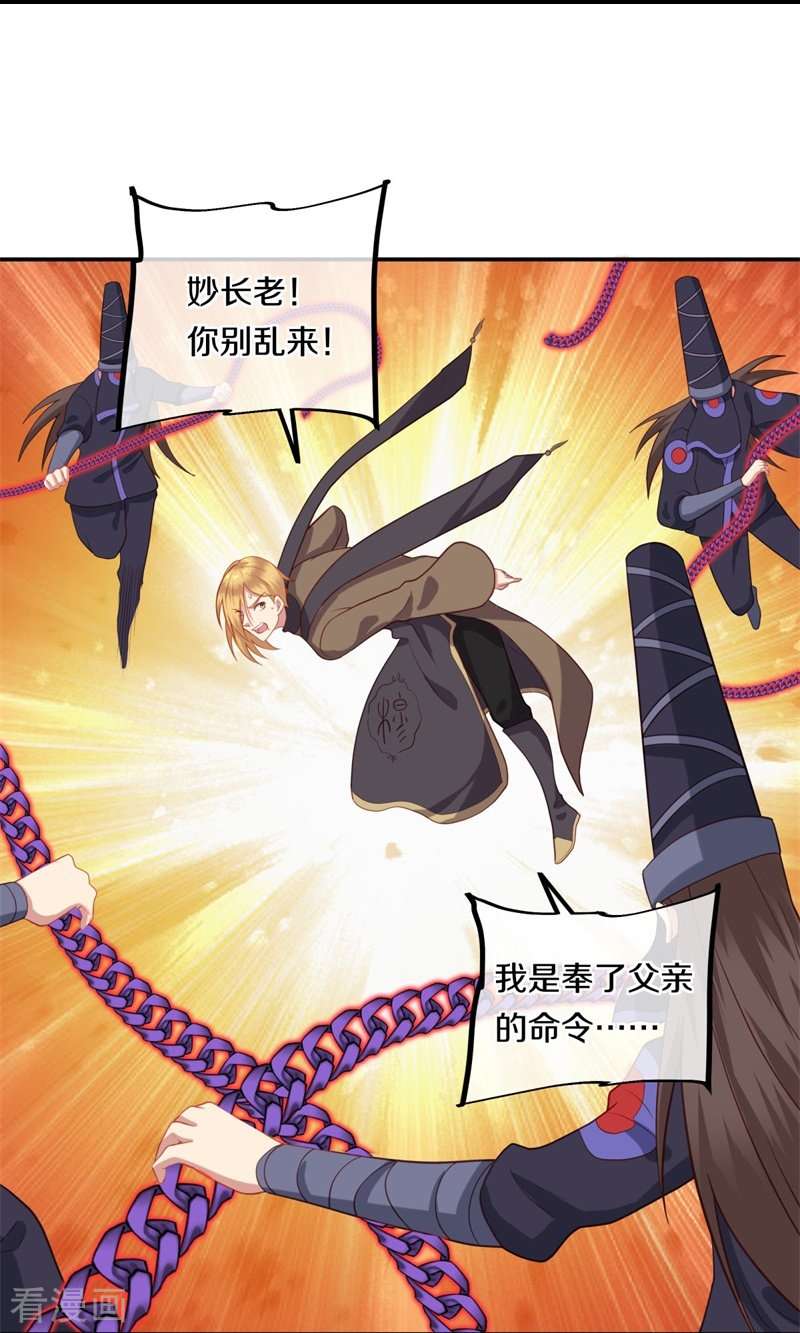 绝世战魂372话