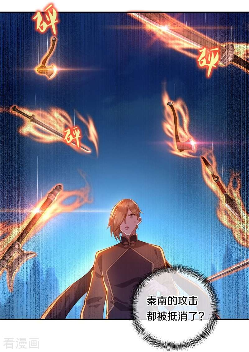 绝世战魂372话