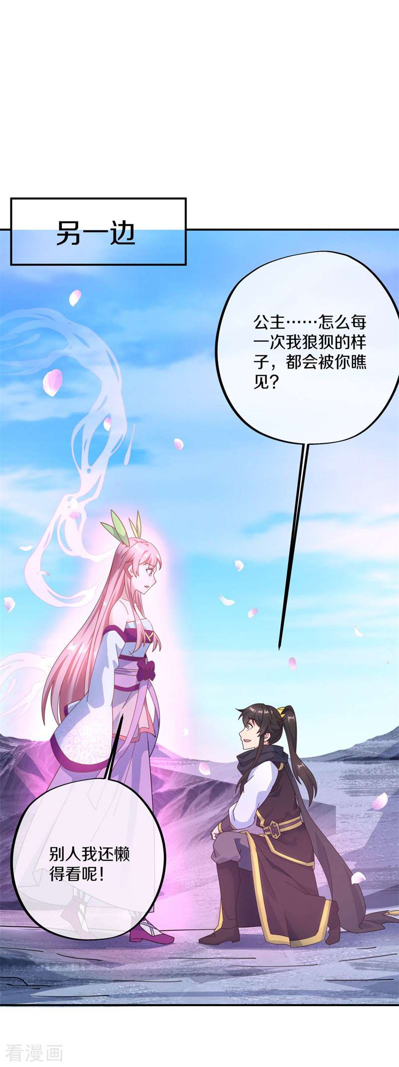 绝世战魂372话