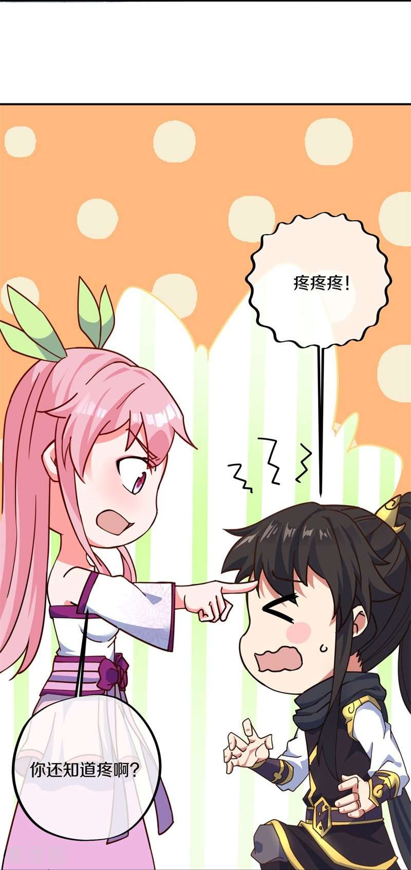 绝世战魂372话