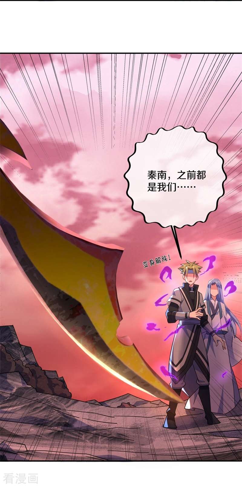 绝世战魂372话