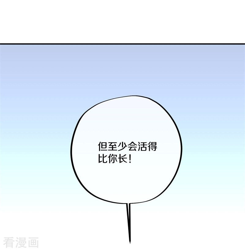 绝世战魂372话