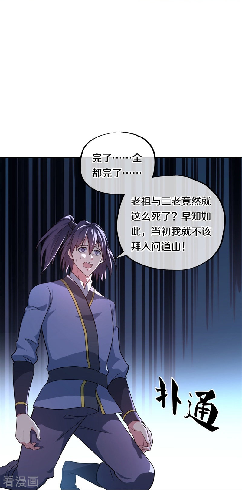绝世战魂372话