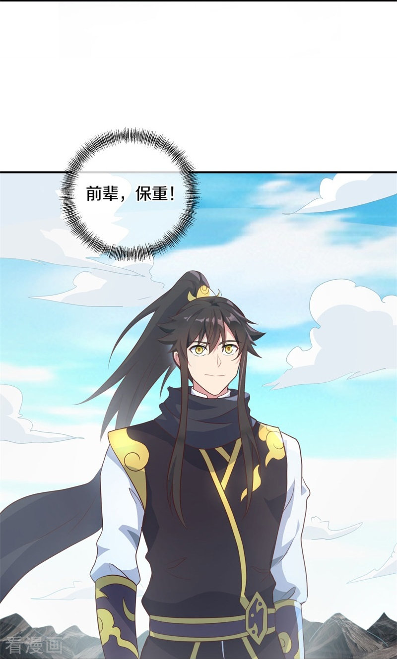 绝世战魂372话