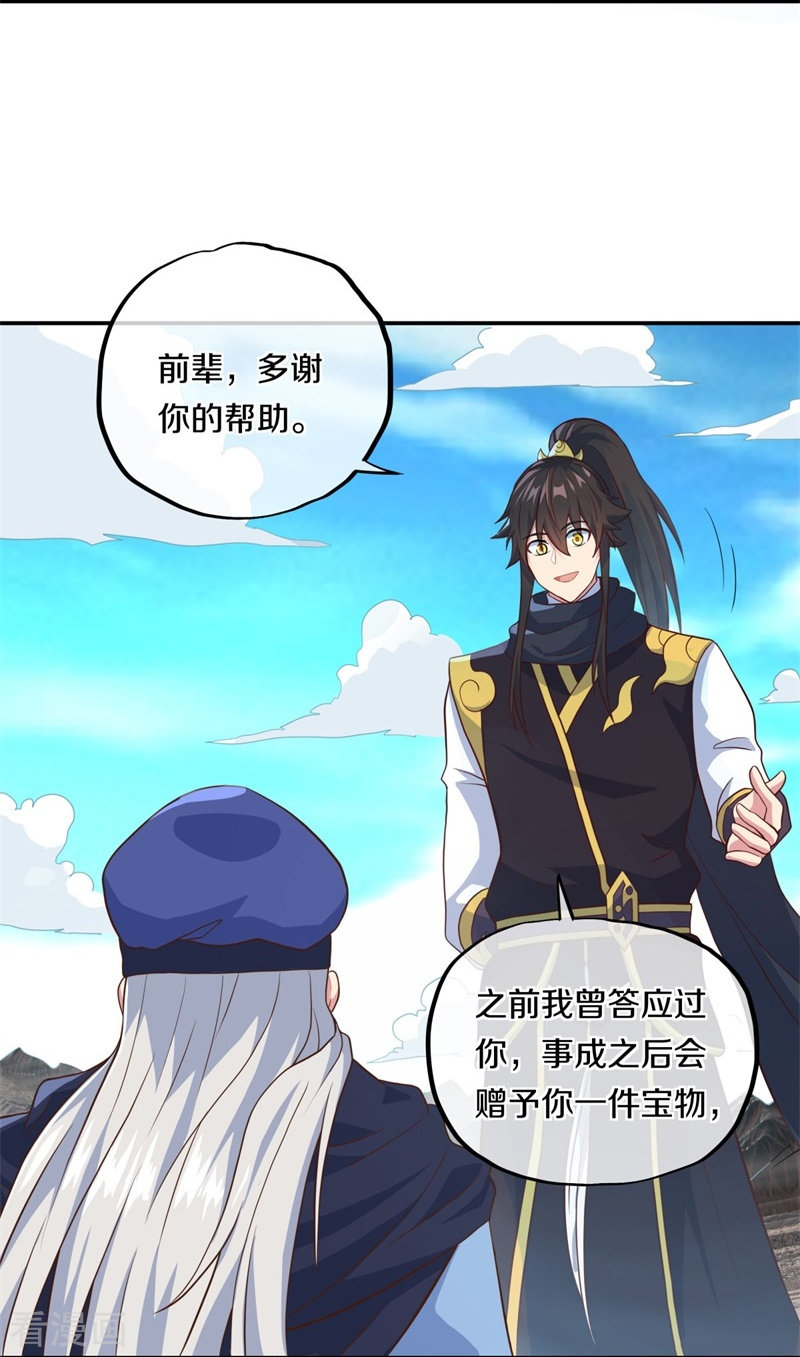 绝世战魂372话
