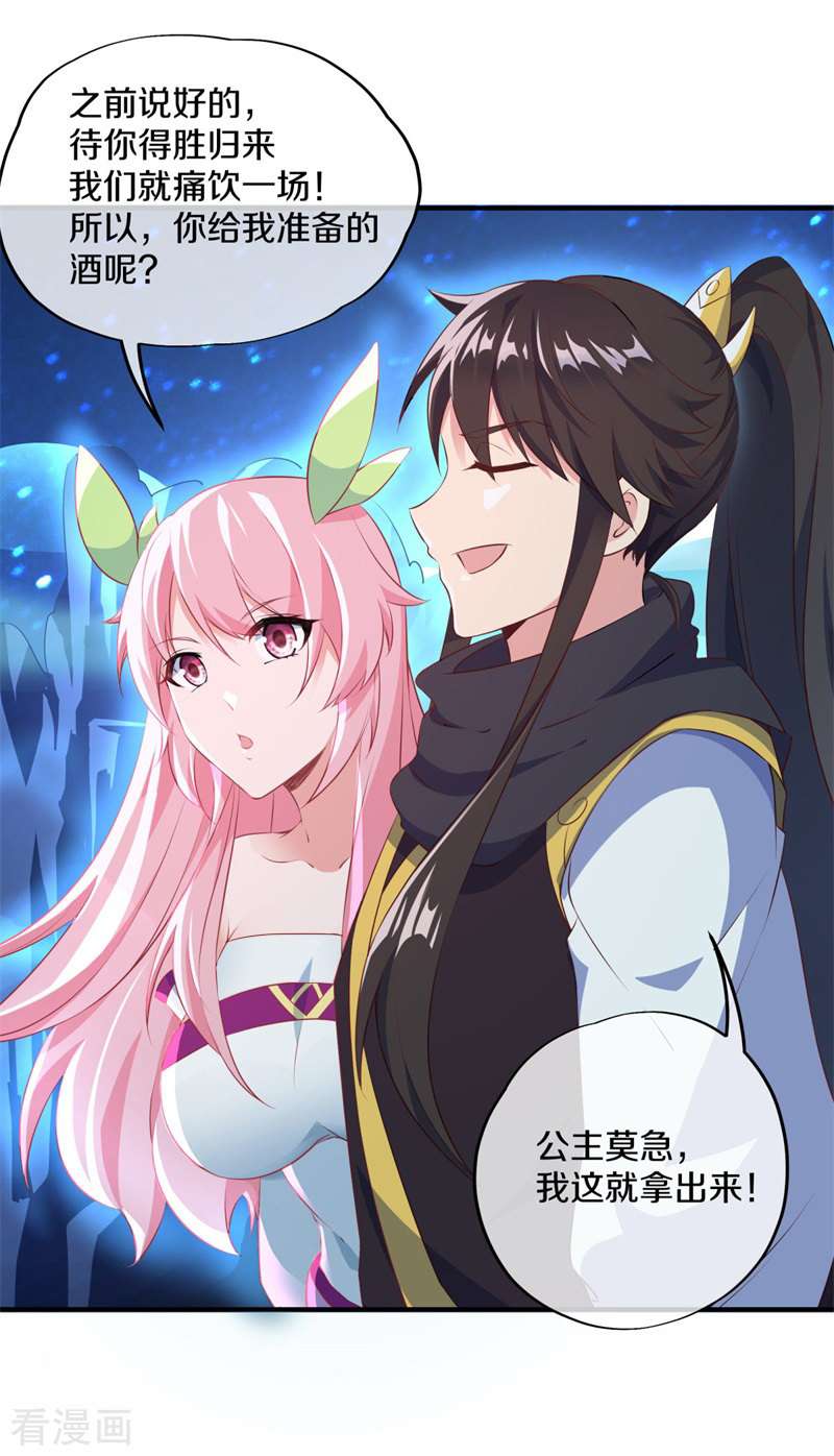绝世战魂373话