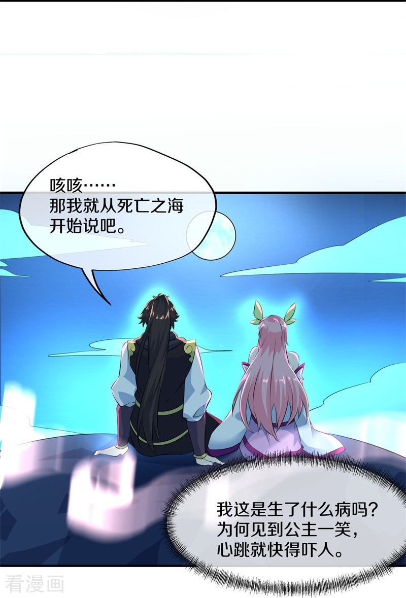 绝世战魂373话