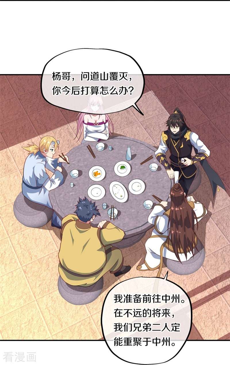 绝世战魂373话