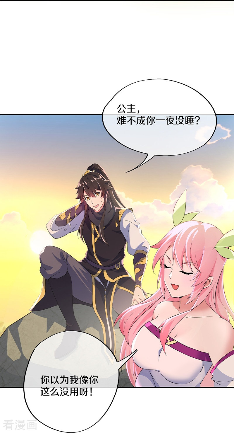 绝世战魂373话